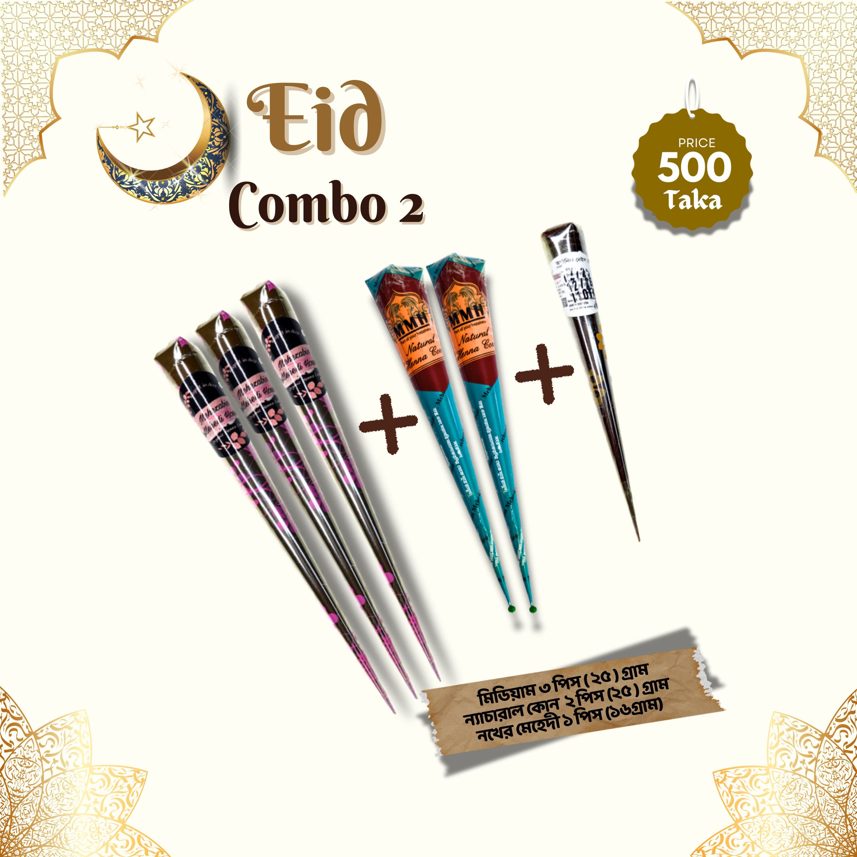 Eid Combo 2