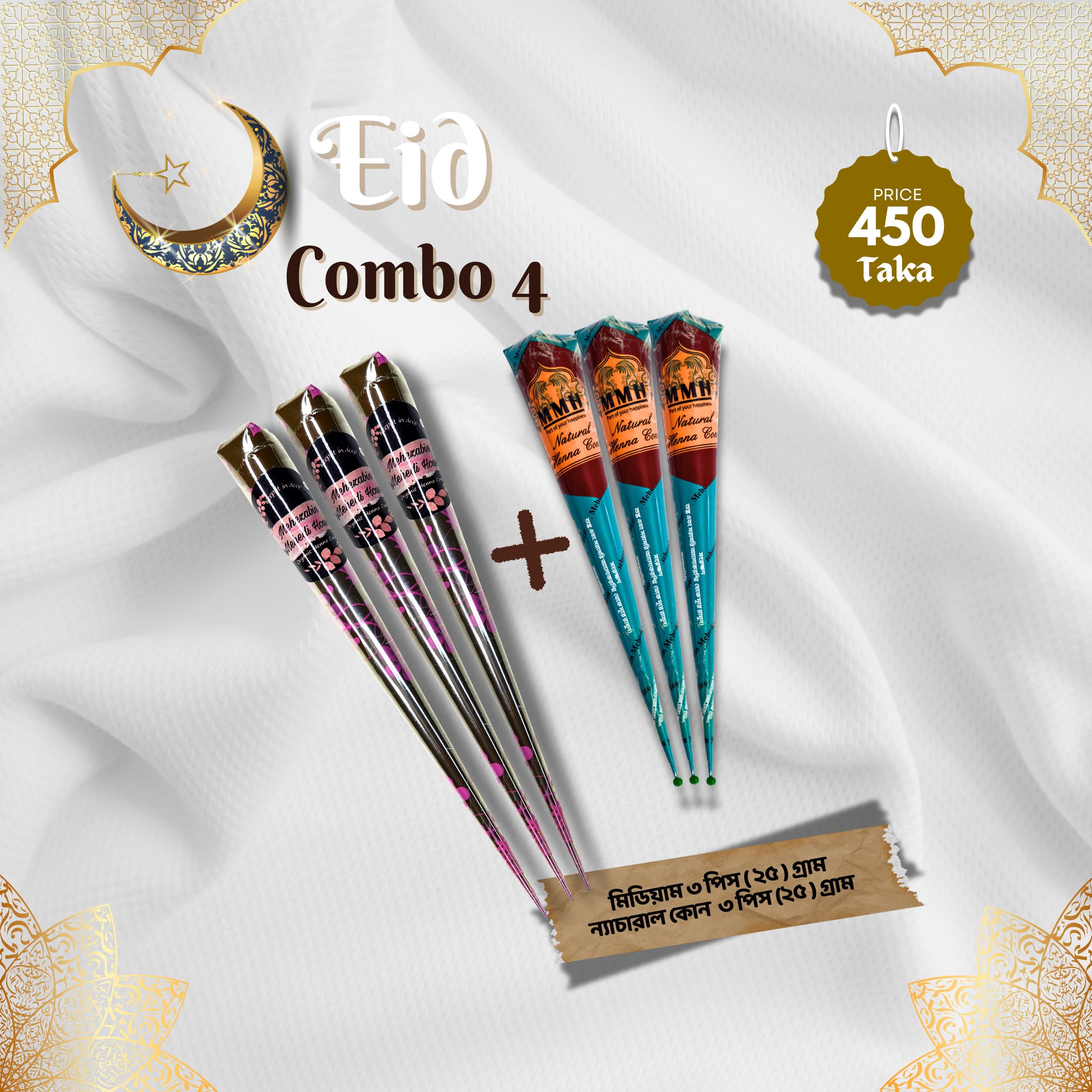 Eid Combo 4