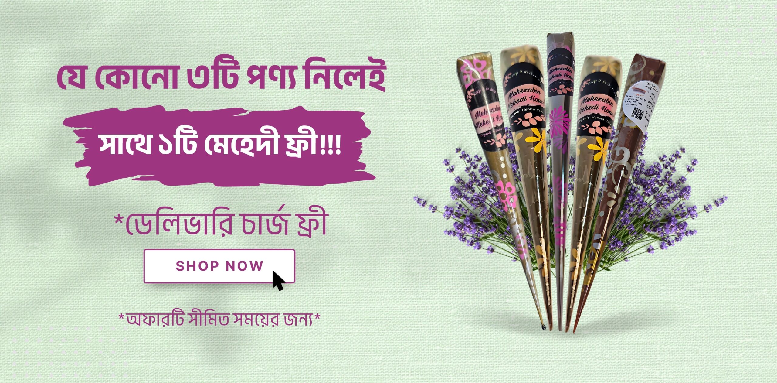 buy 3 product get 1 mehndi free