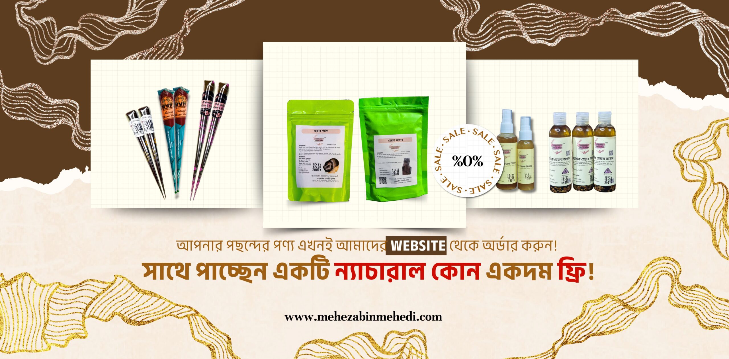 MMH web banner natural free